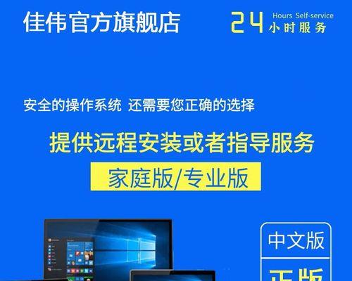 如何在苹果电脑上安装Windows7系统（详细步骤指导）