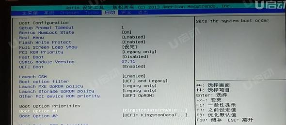 如何通过老式BIOS设置U盘启动项（使用老式BIOS设置U盘启动项的步骤和注意事项）