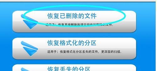 恢复数据的最佳软件推荐（选择最适合您的数据恢复软件）