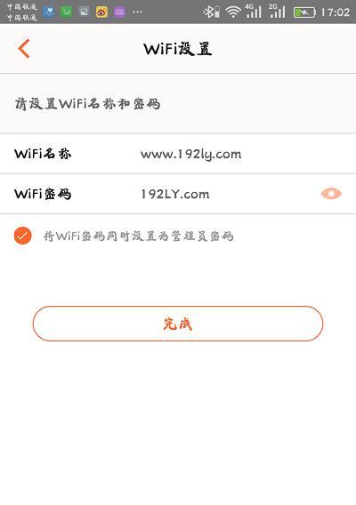 如何设置TendaWifi手机密码（保护您的手机信息安全）