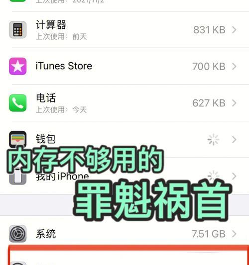 Win7系统磁盘空间清理指南（释放内存、优化性能）