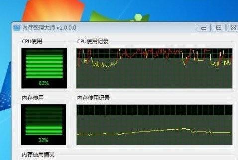 电脑开机CPU占用过高的解决方法（解决高CPU占用问题）