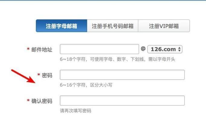 手机如何注册邮箱（详细指南教你如何在手机上轻松注册自己的邮箱）