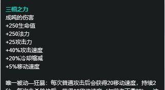 以德玛西亚之力出装备顺序详解（德玛西亚之力的最佳出装策略及装备顺序）