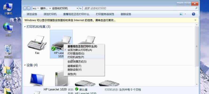 Win7局域网共享打印机设置方法（简单设置让多台电脑共享打印机）