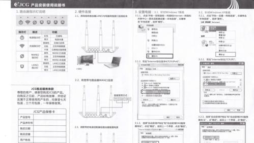 无线路由器的使用方法详解（快速了解无线路由器的配置）