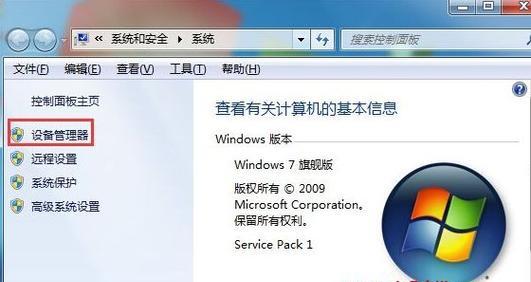 如何升级Windows7系统驱动（简单易行的方法升级您的电脑驱动程序）