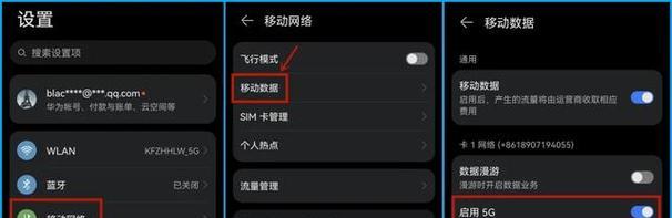 手机连接WiFi却上不了网的解决方法（如何设置手机WiFi连接以解决无法上网问题）