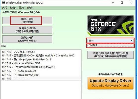 如何更新Win10显卡驱动至最新版本（简单操作教程）