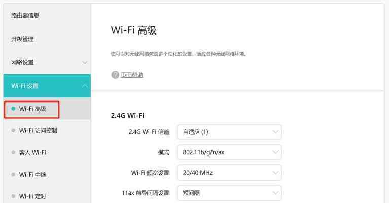 手机管理WiFi防蹭网的设置技巧（实用方法教你保护家庭网络安全）