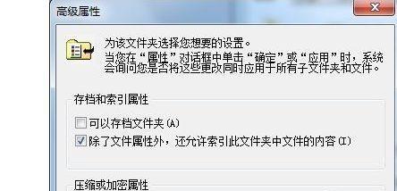 如何给文件夹设置密码保护状态（简单有效的文件夹密码保护方法）