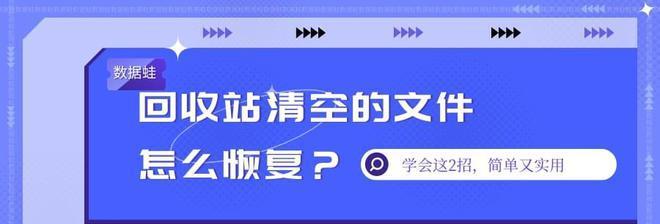 教你一招，轻松找回误删的重要文件（教你一招）