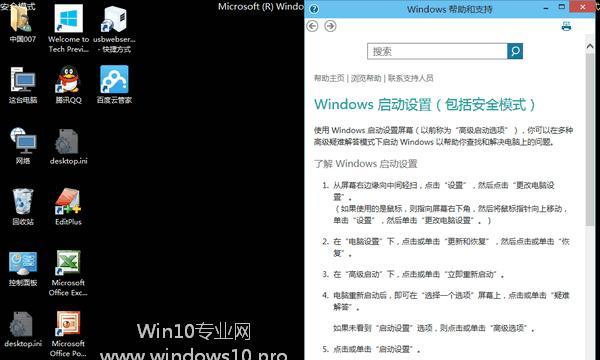 如何强制将Windows10开机进入安全模式（简单操作教程帮助您轻松进入安全模式）