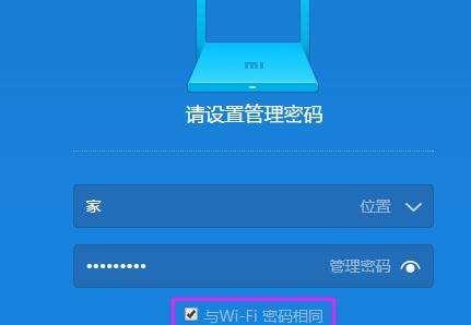 如何修改无线路由器密码（简易教程）
