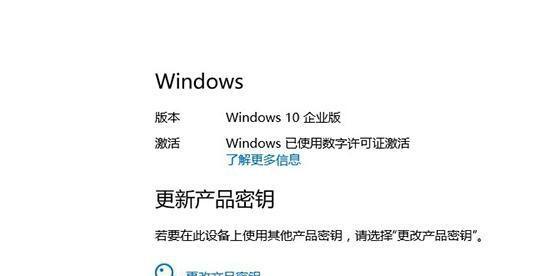 Win10版本区别（探究Win10各个版本的特性和功能）