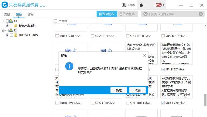 SD卡格式化后如何恢复数据文件（恢复数据的步骤和注意事项）