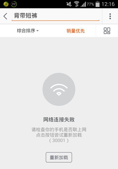 解决无线连接但无法上网的问题（找到网络问题的根源）