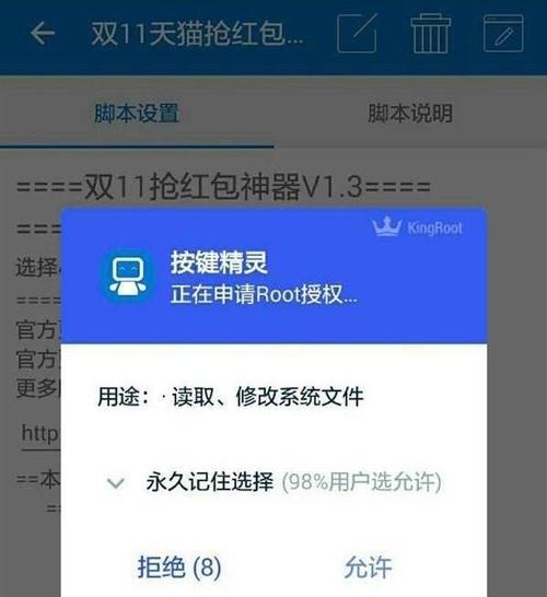 以root权限管理在哪里（深入探讨Linux中的root权限管理及应用场景）