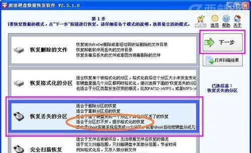 U盘格式化后如何恢复丢失的数据（一步步教你找回误删的重要文件）