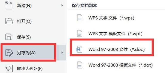 如何将电脑PDF转换成Word文档格式不变（简单步骤教你实现高质量转换）