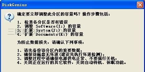 如何修复硬盘分区表损坏问题（快速恢复数据）