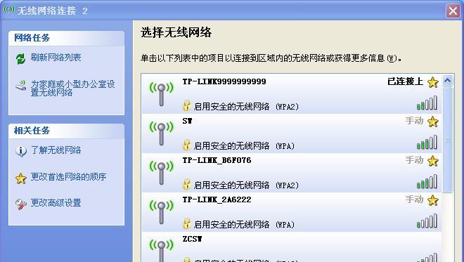 Win7台式机如何无线上网WiFi（快速设置无线网络连接）