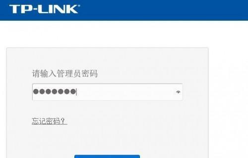 如何设置路由器管理员密码（保护网络安全的必要措施）