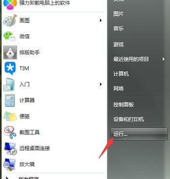 Win7系统主题设置教程（个性化定制你的Win7系统主题）