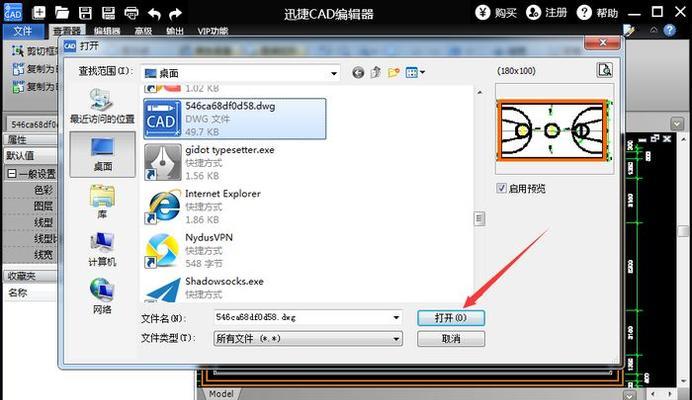 DWG格式文件的打开与浏览软件推荐（选择合适的软件是高效处理DWG格式文件的关键）
