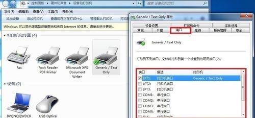 Win10打印机驱动安装指南（轻松解决Win10系统中打印机驱动安装问题）