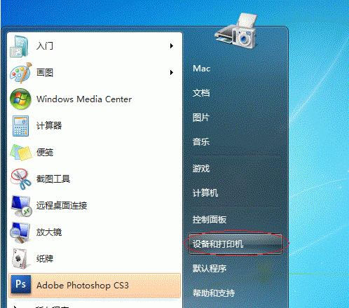 Win7局域网打印机共享设置（实现打印资源共享的操作步骤和注意事项）