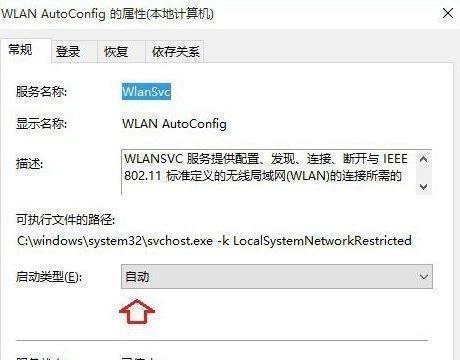 Win10笔记本WiFi功能无法启用的解决方法（找到问题根源）