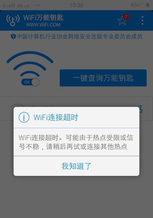 手机无法连接网络的解决办法（解决手机无法连接网络问题的有效方法）