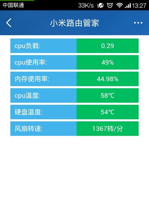 路由器CPU使用率的正常范围及判断标准（了解合理的路由器CPU使用率对网络性能的影响）