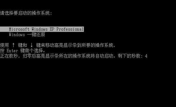 Win7一键还原系统操作指南（轻松恢复系统）