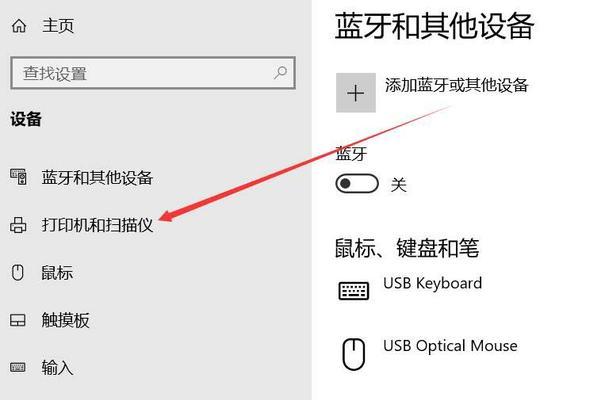 Win10打印机共享设置教程（一步步教你如何在Win10系统中设置打印机共享）