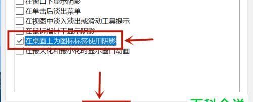 如何改变电脑桌面图标的大小（简单操作让你的桌面更清晰整洁）