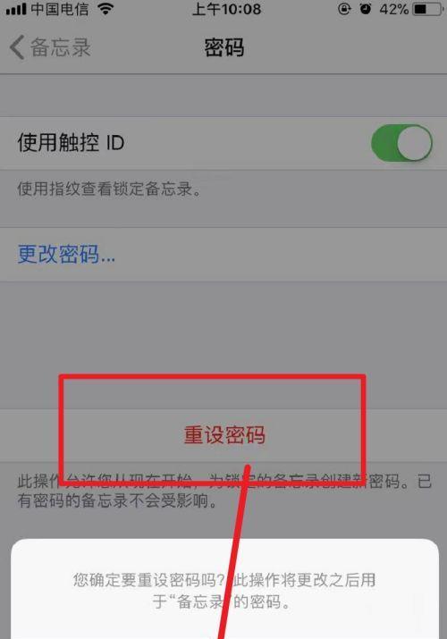 40秒破解iPhone锁屏密码的秘密（轻松摆脱锁屏困扰）