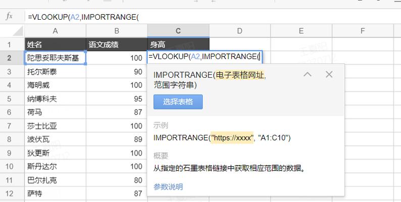 通过VLOOKUP实现表格匹配的高效方式（简化数据查询）