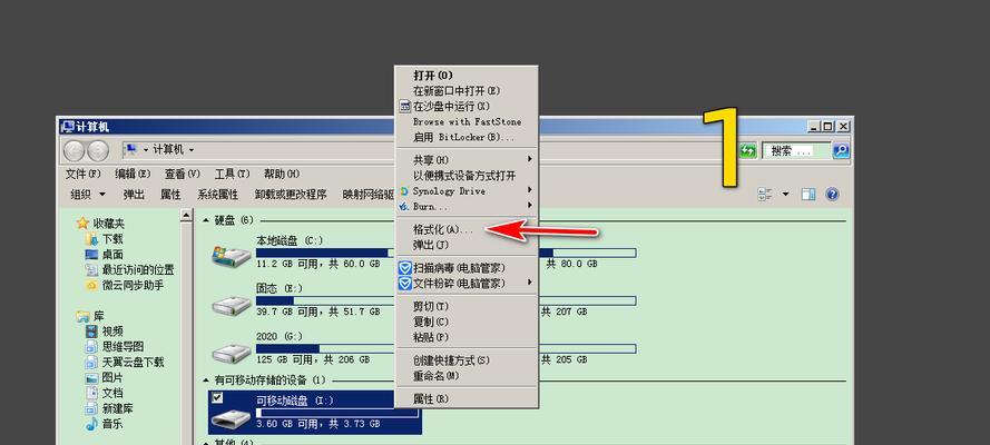 电脑上如何格式化内存卡（简易步骤教你轻松完成内存卡格式化）