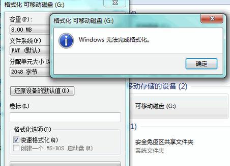 应对U盘要求格式化的解决方案（如何避免数据丢失和修复U盘格式化问题）