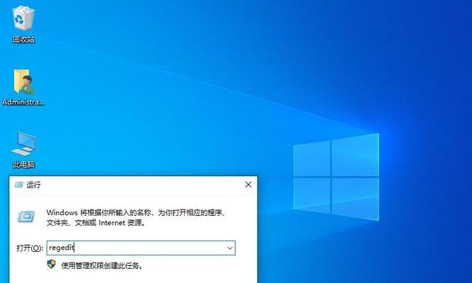 Win7注册表被管理员禁用的解决方法（如何恢复Win7注册表的管理员权限）