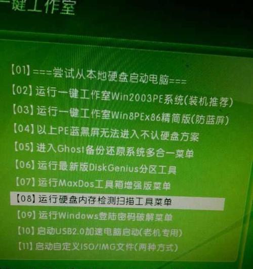 电脑硬盘坏道修复软件推荐（选择合适的软件提高硬盘使用寿命）