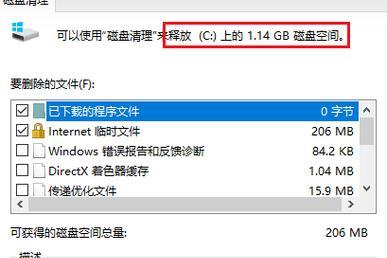 如何清理电脑C盘的垃圾文件（简单有效的清理方法及）