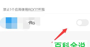 一键开启root权限软件使用指南（简便快捷地获取root权限）