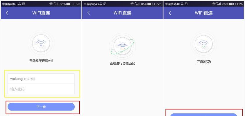 便捷无密码直连WiFi软件推荐（快速）