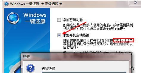 利用Win7系统修复工具轻松解决电脑问题（掌握Win7系统修复工具）