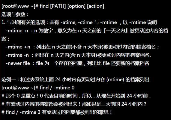 比较Linux重启命令的区别（探索不同Linux重启命令的特点与用途）