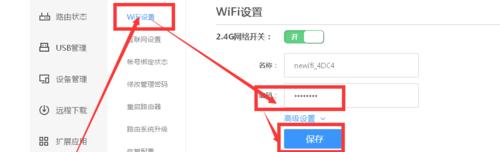 如何设置手机路由器的WiFi密码（快速保护家庭网络安全的关键步骤）