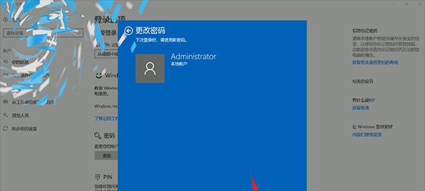 电脑开机密码设置取消方法（简单步骤帮你轻松解除开机密码保护）